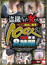 KRBV-122 Voyeurized Women Finally Banned! Recorded video of 100 people Thumbnail