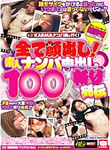KRBV-125 The KARMA Nampa Corps Goes! Show your face! Amateur Nampa Creampie 100 player Retsuden Thumbnail