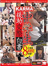 KRBV-153 KARMA Naka ● Raw Support ● Dating white paper Large capacity 8 hours recording! ! Thumbnail