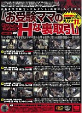 KRMV-123 Outflow from a self-proclaimed private school entrance examination consultant (in detention) Thumbnail