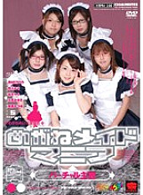 KRMV-166 Megane Maid Mania Virtual Subjectivity Thumbnail