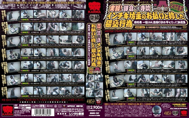 KRMV-262 Actual record! Kamakura・○ Temple Obscenity act called bogus priest