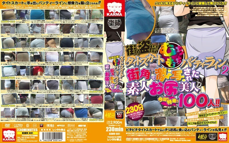 KRMV-601 Street corner voyeur! Tight Skirt Whip Whip Panty Lines 2 Amateur Butt Beauties Taken On Street Corners 100 Extra Large This Time! ! Thumbnail