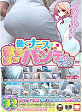 KRMV-898 Working Nurse's Whip Whip Panty Line Thumbnail