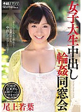 KRND-006 College Girl Creampie Gangbang Reunion Onoue Wakaba Thumbnail
