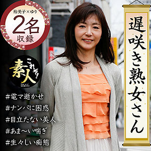 KRS-017 Yumiko Thumbnail