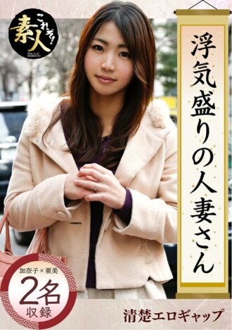 KRS-023 A cheating housewife, the secret slut wife 02 Thumbnail