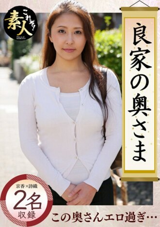 KRS-028 Wife of a good family Wife, thank you very much...02 Thumbnail