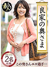 KRS-039 The wife of a good family, wife, thank you ... 05 Thumbnail