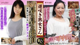 KRS-049 Don't you want to see a late-blooming mature woman? Sober Aunt Throat Erotic Figure 11 Thumbnail