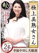 KRS-116 Superb Beautiful Mature Woman Beautiful Mature Woman Has Arrived! ! 07 The tail and eroticism are also wonderful. Thumbnail