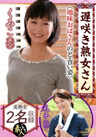 KRS-155 Don't you want to see a late-blooming mature woman? Sober Aunt Throat Erotic Figure 24 Thumbnail