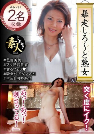 KRS-162 Let's run away ~ and mature woman No matter how old you are, you want to do it 11 Thumbnail