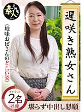 KRS-164 Don't you want to see a late-blooming mature woman? Sober Aunt Throat Erotic Figure 25 Thumbnail