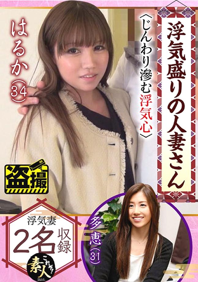 KRS-166 Cheating Married Woman Gradually Blurring Cheating Heart Hidden Yariman Okusan 07