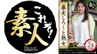 KRS-219 Let's run away ~ and mature woman No matter how old you are, you want to do it 14 Thumbnail