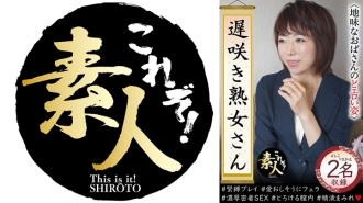 KRS-224 Don't you want to see a late-blooming mature woman? Sober Aunt's Throat Erotic Figure 33 Thumbnail