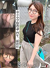 KSFN-004 Affair with a school teacher: City elementary school teacher, 4th grade class 2 homeroom teacher Saya (29) Thumbnail