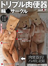 KSFN-014 Triple Human Toilet Gangbang Circle ~Horny Human Toilet No. 1 Fuck Record~ *Also includes footage of two other people in a gangbang Thumbnail