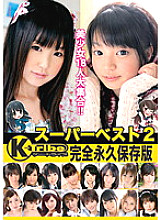 KTDS-412 K-Tribe Super Best 2 Complete Permanent Edition Thumbnail