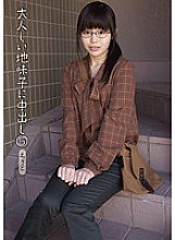 KTDS-480 Creampie 6 Chisato To A Quiet Plain play - Chisato Morinaga Thumbnail