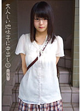 KTDS-496 Eight Creampies For A Quiet Plain play - Kimura Tsuna Thumbnail