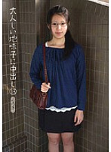 KTDS-571 Creampie 13 Natsuki To A Quiet Plain Girl - Natsuki Okada Thumbnail