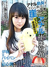 KTKL-084 Inori-chan, a poor idol who sold her anal virginity to fans, started to use anal as much as she wanted for subscription members only. Thumbnail