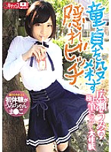 KTKP-035 Hidden bitch Umi Hirose who plays virgins Thumbnail