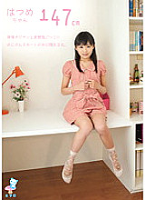 KTKX-032 Micro Hatsume-chan 147cm