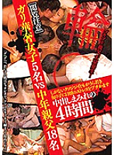 KTKY-046 [Reading notice] 5 delicate girls vs. 18 middle-aged dads. Thumbnail