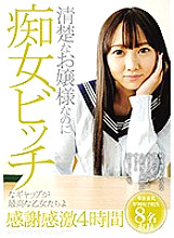 KTKY-052 Even though she is a neat lady, the maidens who have the best gap between sluts and bitch, thank you for 4 hours Thumbnail