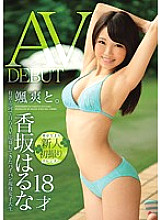 KTKZ-002 Dashingly. Haruna Kosaka 18 Years Old AV Debut Thumbnail