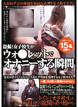 KTMA-005 Voyeur! The Moment When A Schoolgirl Masturbates With A Washlet Thumbnail