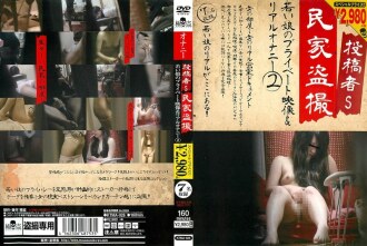 KTMA-026 Posted by S private house voyeur young daughter's private video & real masturbation 2 Thumbnail