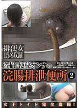 KTMC-011 Voyeur! Constipation Woman's Enema Excretion Toilet 2 Thumbnail