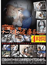 KTMH-003 Voyeur ward 24 hours! The Shameful Appearance Of The Nurses Is Seen On The Doctor's Camera... 4 Hours Thumbnail