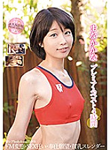 KTRA-102 Manakana Premium Best 4 Hours Thumbnail