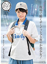 KTRA-562 A boyish and refreshing beautiful girl who works in the field! In fact, she was a lewd bitch who had no eyes for cock and had a lot of female orgasms! Riku Ichikawa Thumbnail