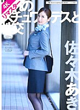 KUFD-068 [4K Remastered Edition] Sex with the Stewardess of Your Dreams Aki Sasaki Thumbnail