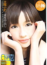 KUMD-008 Super Digital Mosaic AYASE Everyone's Lover Thumbnail