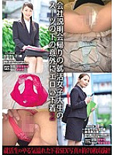 KUNK-029 Unexpectedly Erotic Underwear Under The Suit Of A Female College Student On The Way Home From A Company Briefing 2 Kaori Nana Amateur Used Underwear Lover Club Thumbnail