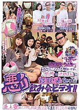 KUNK-066 "When the plays went to the forest school ..." Ayaka-chan's mom and Taiki-kun's mom were both taken down by their neighbor's dad! !! Rin Emi Amateur Spent Underwear Lovers Association Thumbnail