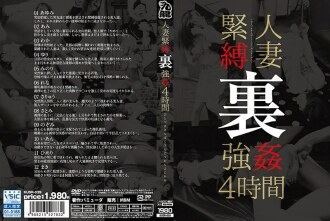 KUSR-039 Married Woman Bondage Back Strong ● 4 Hours Thumbnail