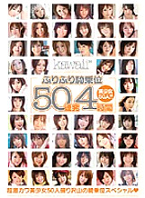 KWBD-011 Pretending Cowgirl 50 Barrage 4 Hours Thumbnail