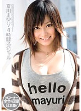 KWBD-017 Mayuri Natsukawa 4 Hour Special Thumbnail