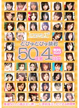 KWBD-018 Dopyudopyu Facial 50 Consecutive Shots 4 Hours Thumbnail