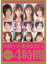 KWBD-019 Kawaii * Mega Hit 12 Beautiful Girls 4 Hours