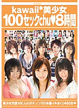 KWBD-029 Kawaii * Beautiful Girl 100 Sex Chu ◆ 8 Hours Thumbnail