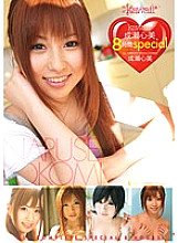 KWBD-110 Kawaii * Kokomi Naruse 8 Hour Special